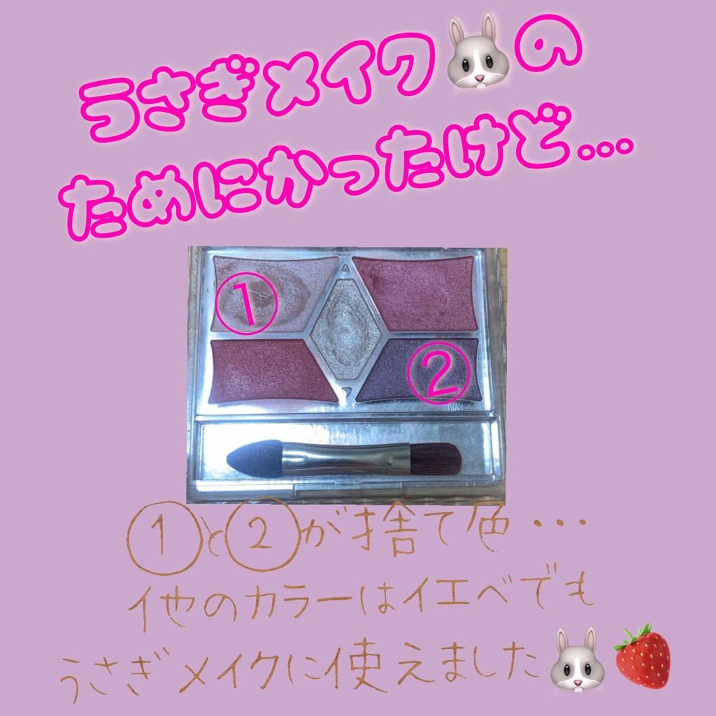【旧品】パーフェクトスタイリストアイズ/キャンメイク/アイシャドウパレットを使ったクチコミ(3枚目)