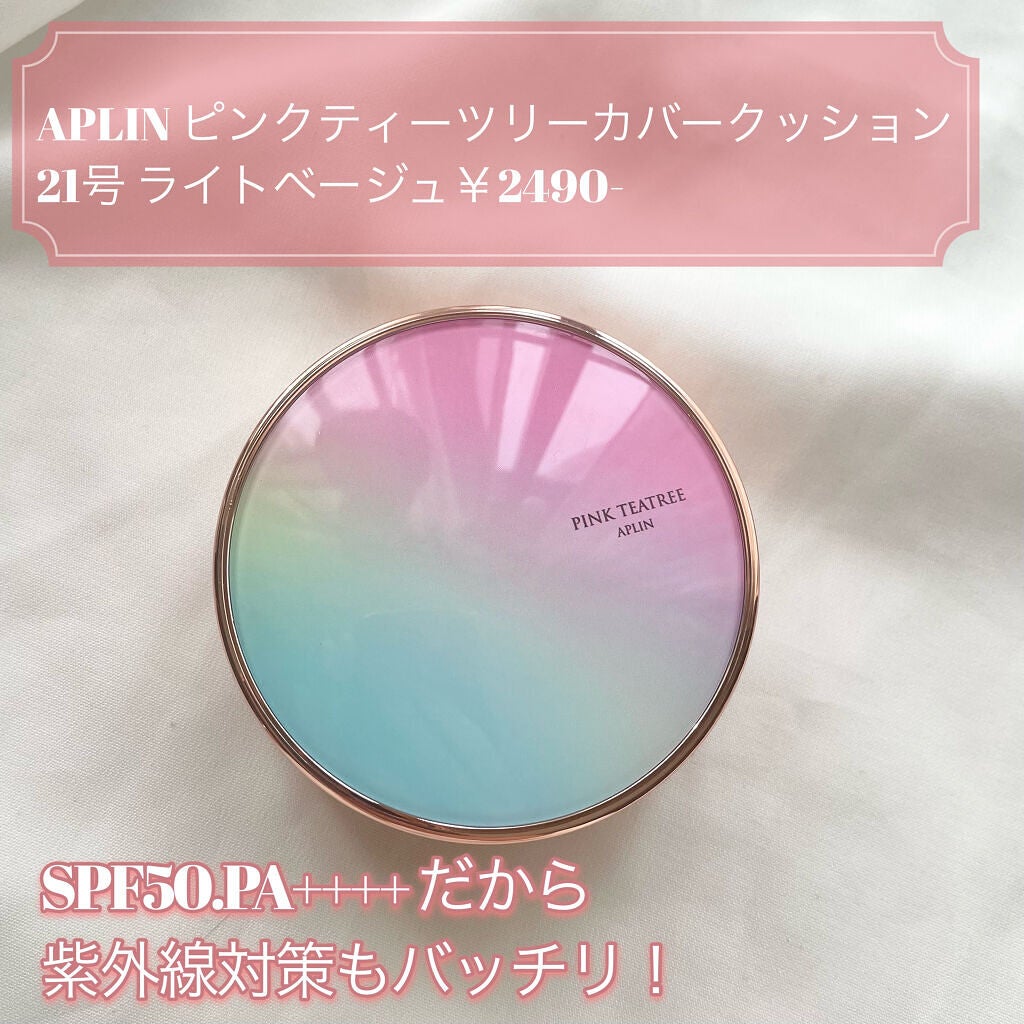 ピンクティーツリーカバークッション/APLIN/クッションファンデーションを使ったクチコミ(2枚目)