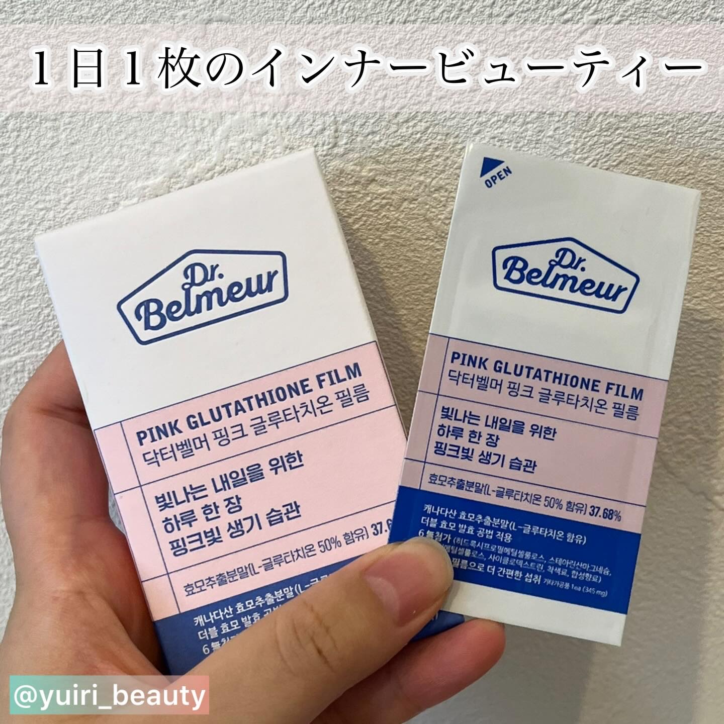 ピンクGLTフィルム/Dr.Belmeur/美容サプリメントを使ったクチコミ（1枚目）