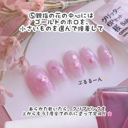 グリッター6個セット/DAISO/ネイルチップ・パーツを使ったクチコミ(3枚目)