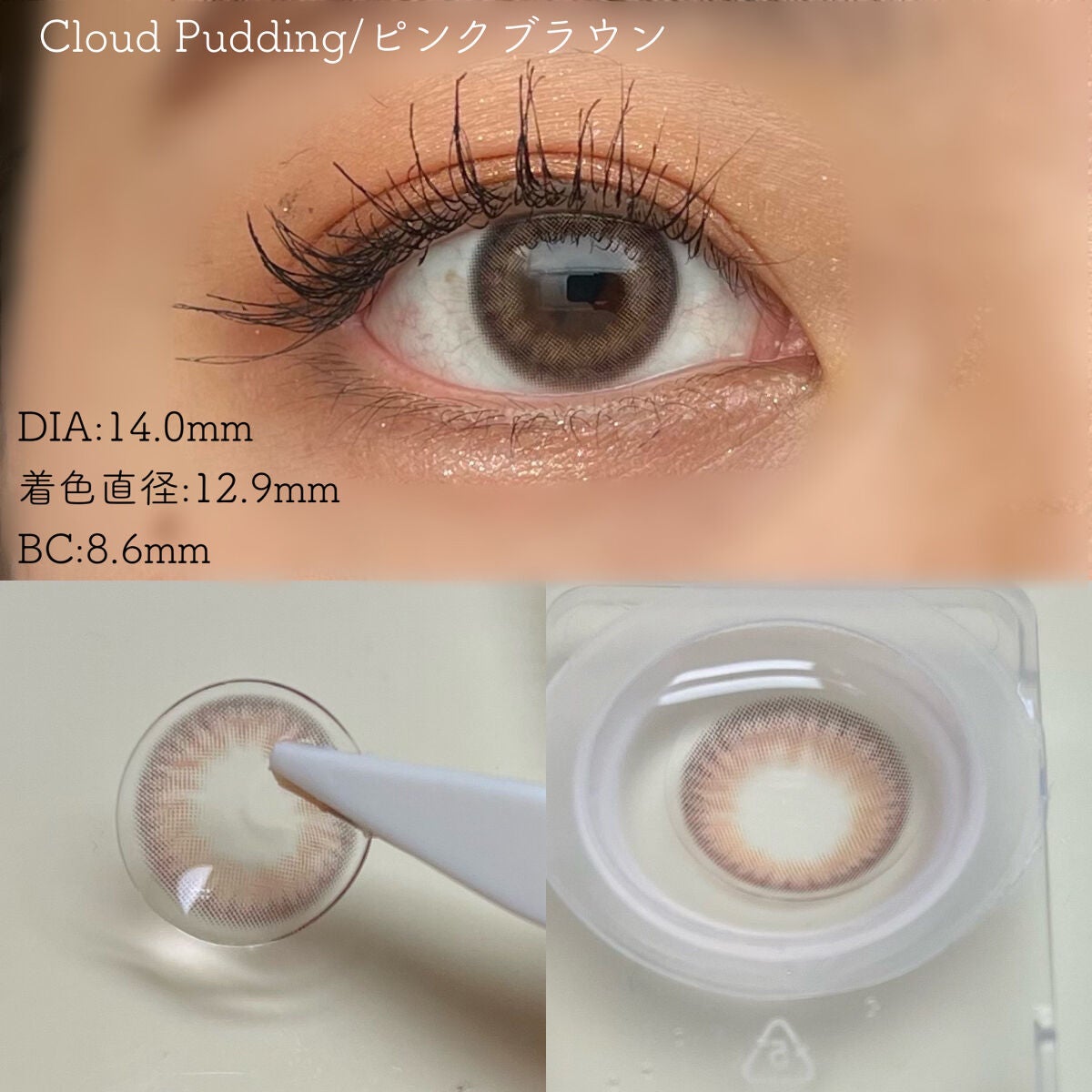 Cloud Pudding /chuu LENS/カラーコンタクトレンズを使ったクチコミ(4枚目)