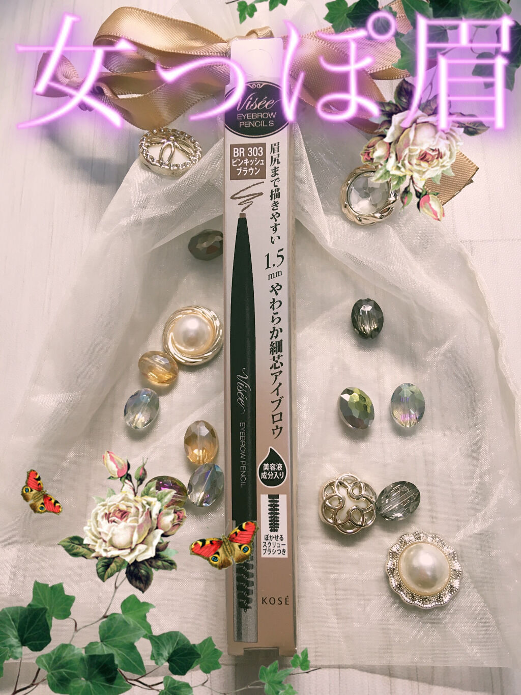 リシェ アイブロウペンシルS/Visée/アイブロウペンシルを使ったクチコミ（1枚目）