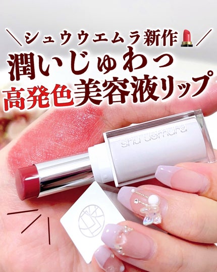 キヌケアヌード/shu uemura/口紅を使ったクチコミ(1枚目)