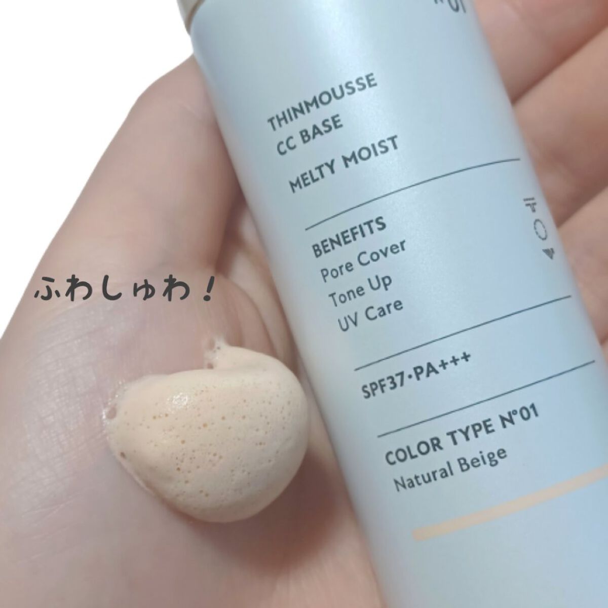 シンムース CCベース M/VIVISION/CCクリームを使ったクチコミ（2枚目）