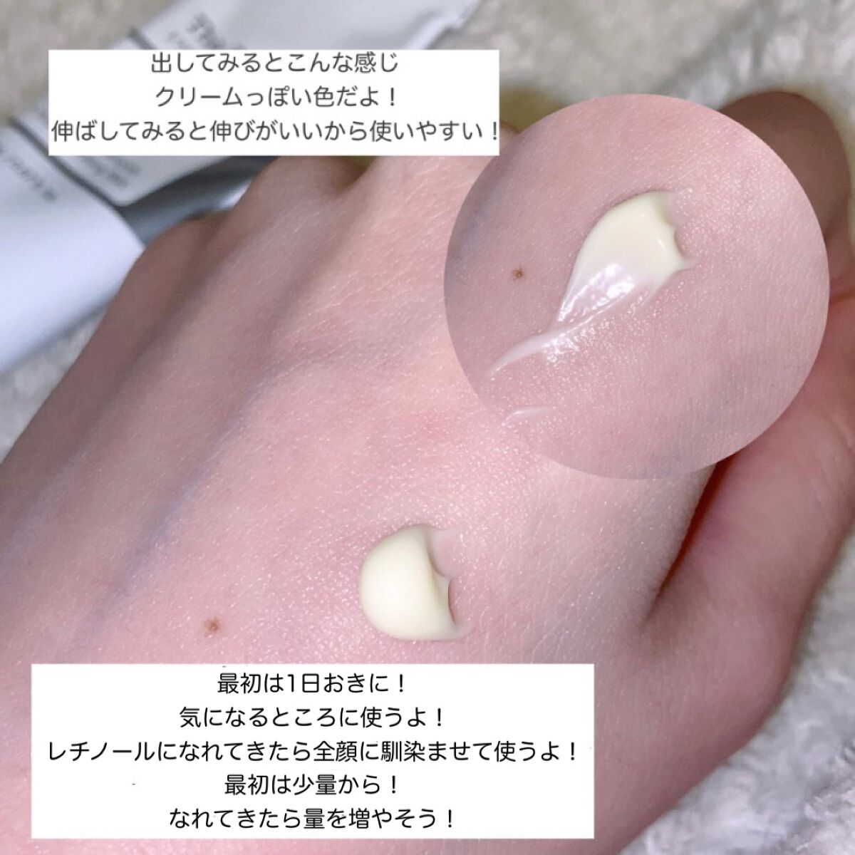 RXザ・レチノール0.1クリーム/COSRX/フェイスクリームを使ったクチコミ（3枚目）