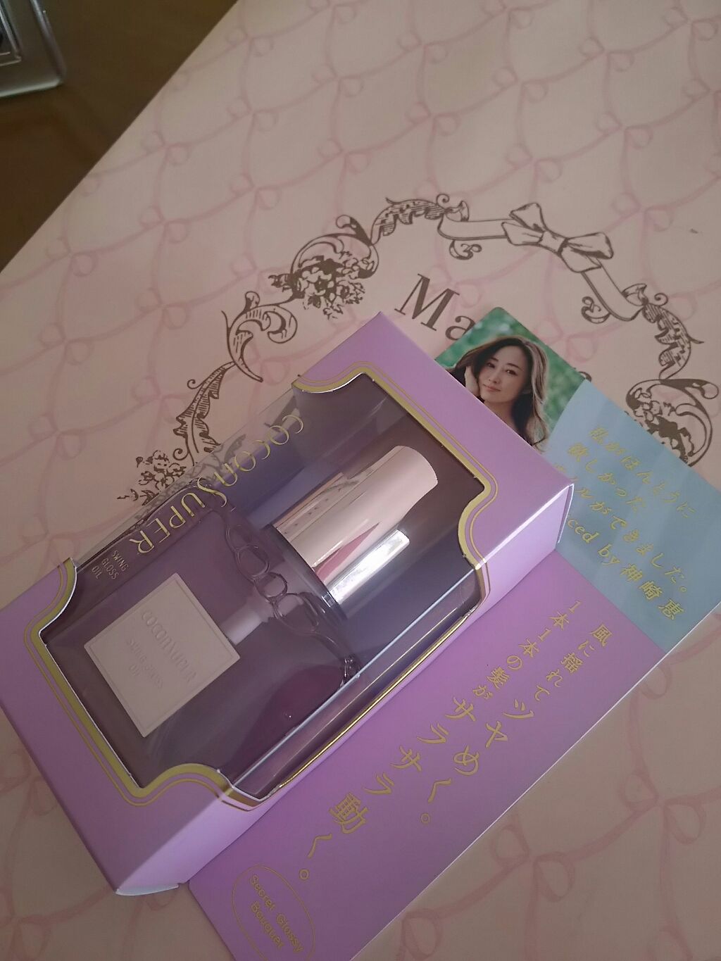 ニュートリションオイル/ココンシュペール/ヘアオイルを使ったクチコミ（1枚目）