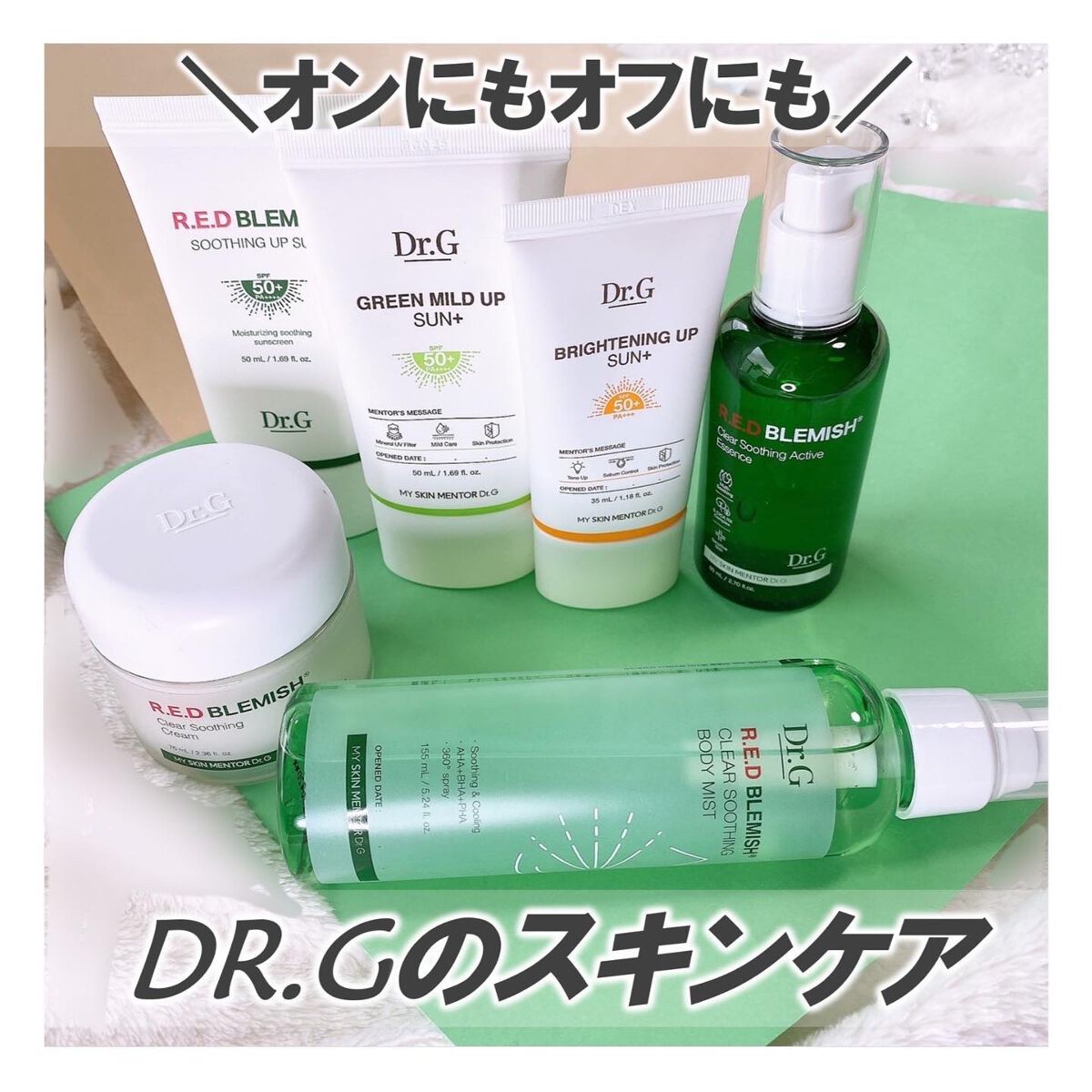 レッドブレミッシュスージングボディーミスト/Dr.G/ボディローションを使ったクチコミ（1枚目）