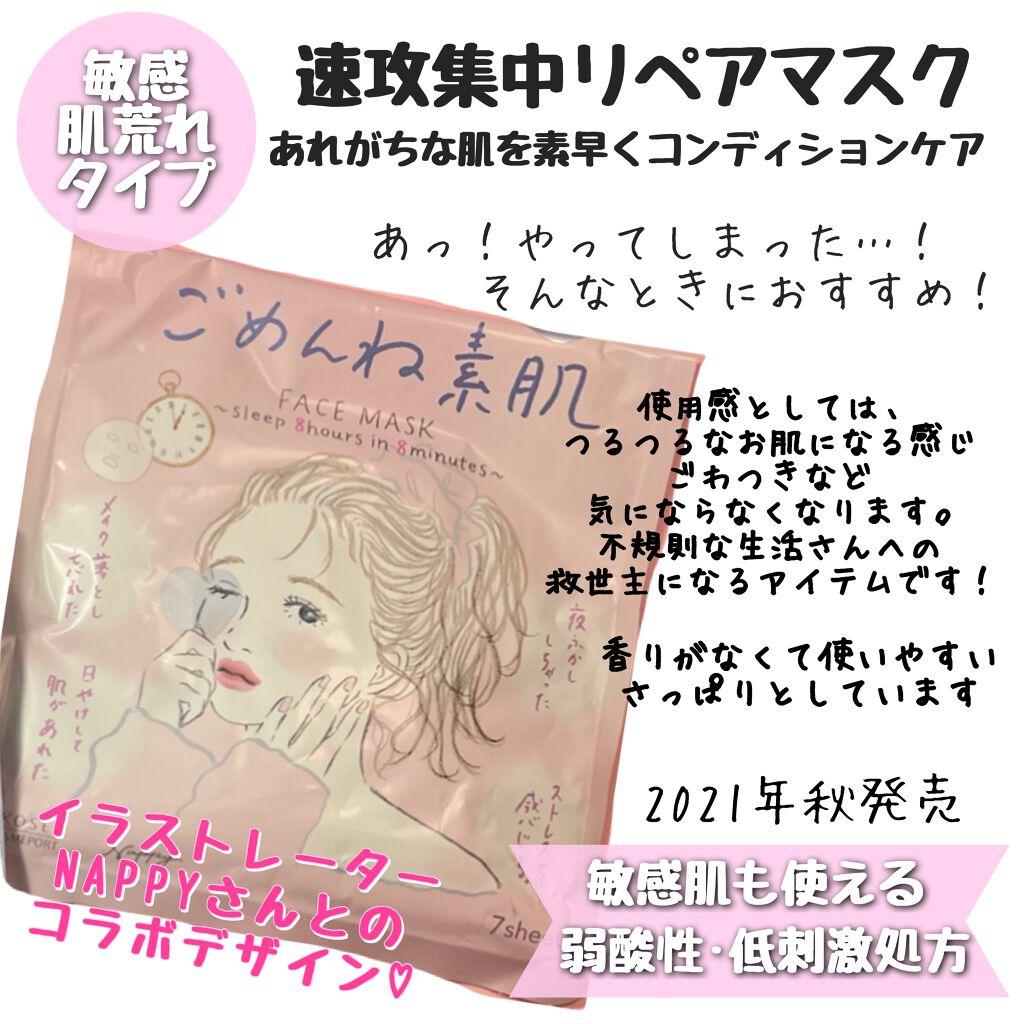 うるうるBOMBマスク/クリアターン/シートマスク・パックを使ったクチコミ(3枚目)