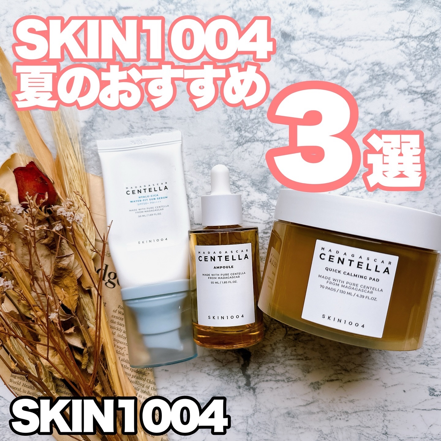 ヒアルーシカ ウォーターフィット サンセラム/SKIN1004/日焼け止めローションを使ったクチコミ（1枚目）