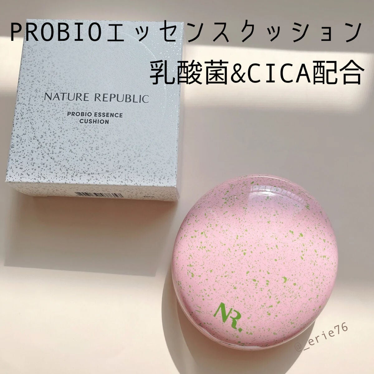 PROBIOエッセンスクッション/ネイチャーリパブリック/クッションファンデーションを使ったクチコミ(1枚目)