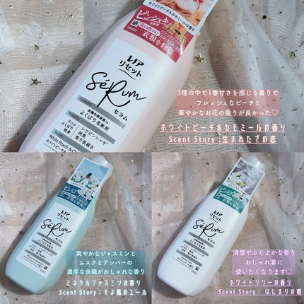 レノアリセット セラム ミネラルジャスミンの香り/レノア/柔軟剤を使ったクチコミ(2枚目)