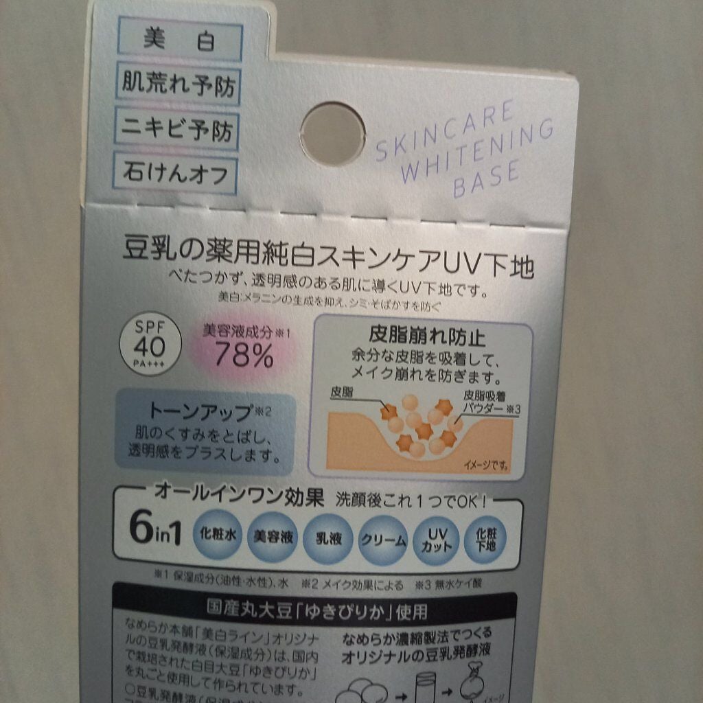 UVイデア XL プロテクショントーンアップ/ラ ロッシュ ポゼ/日焼け止めクリームを使ったクチコミ(4枚目)