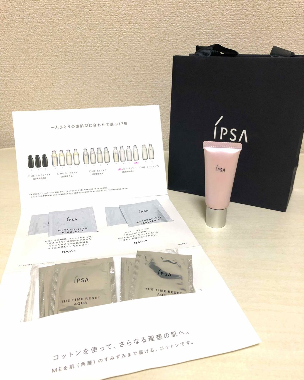 コントロールベイス/IPSA/化粧下地を使ったクチコミ（1枚目）