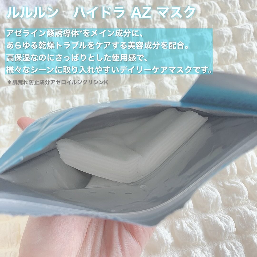 ルルルン ハイドラ AZ マスク/ルルルン/シートマスク・パックを使ったクチコミ（2枚目）
