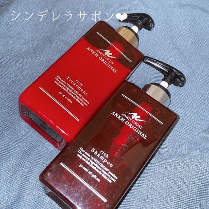 アンクオリジナルシャンプー/トリートメント シンデレラサボン/アンクオリジナル/サロンシャンプーを使ったクチコミ(1枚目)