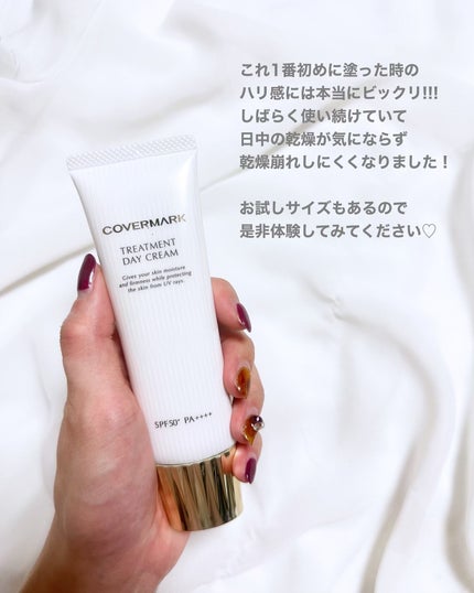 トリートメント デイ クリーム/COVERMARK/日焼け止めクリームを使ったクチコミ(4枚目)
