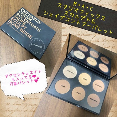 M・A・C
スタジオフィックス スカルプト＆シェイプコントアーパレット 7.370円

*☼*―――――*☼*―――――

YouTubeで#SYKMAKEUPさやか。 さんや
#みきぽん さんがオスス