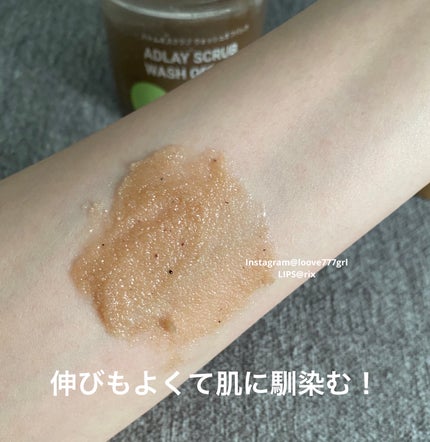 ハトムギスクラブウォッシュオフパック/ニプニプ/スクラブ・ゴマージュを使ったクチコミ(5枚目)