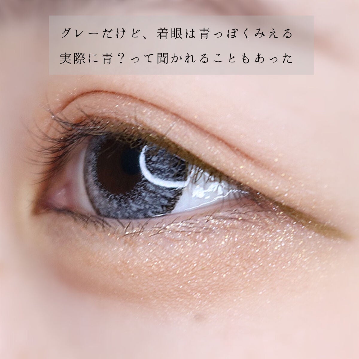 TeAmo 1month/TeAmo/1ヶ月(1MONTH)カラコンを使ったクチコミ(3枚目)