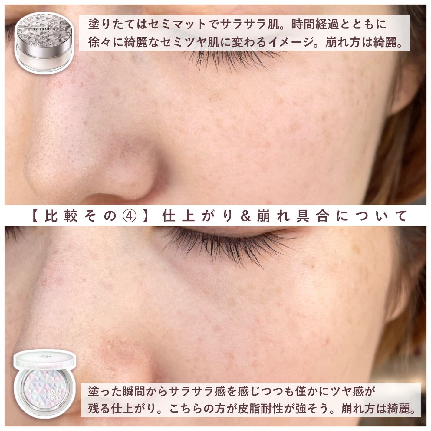 AQ オーラ リフレクター/DECORTÉ/プレストパウダーを使ったクチコミ(6枚目)