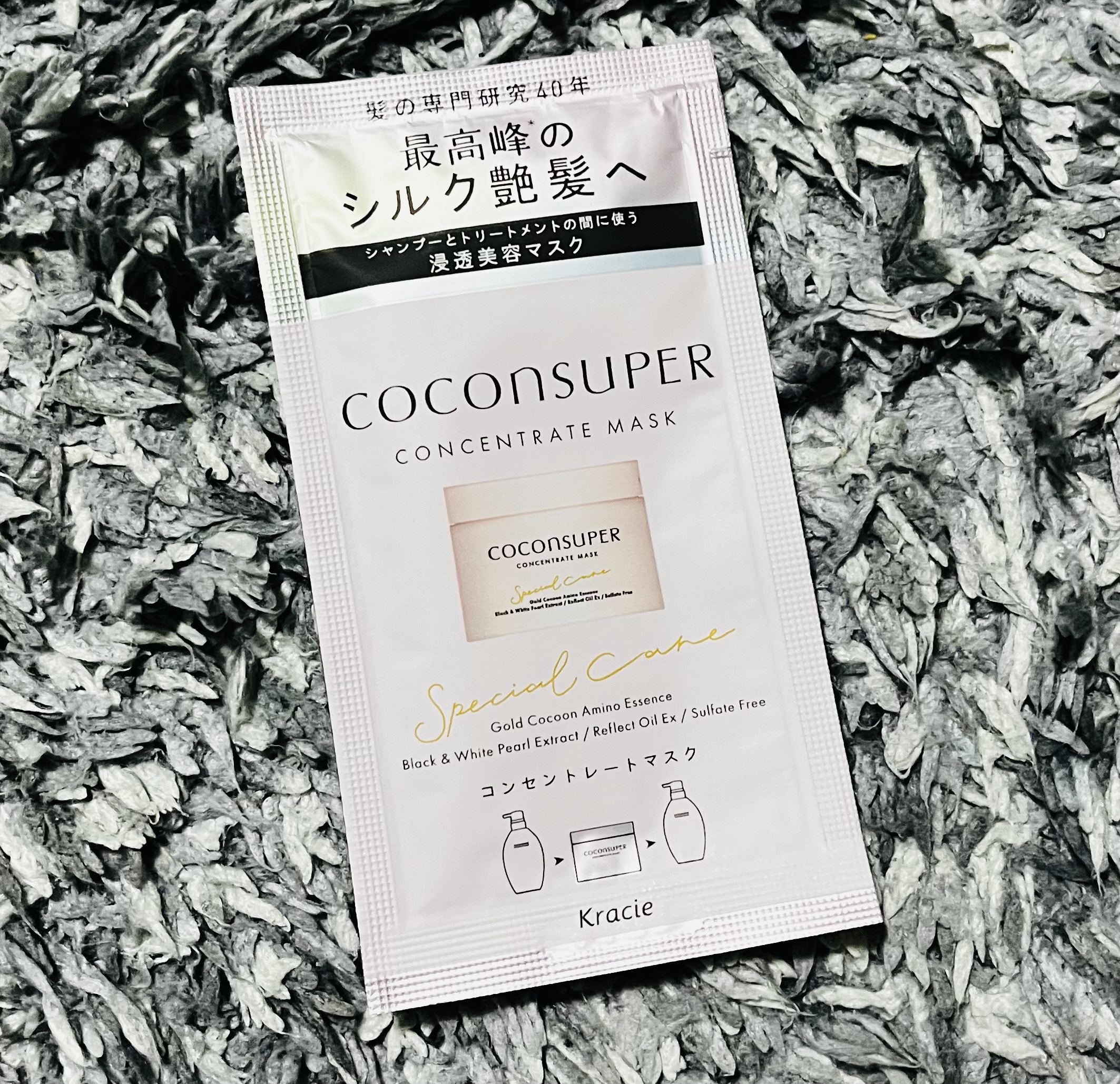 コンセントレートマスク/ココンシュペール/ヘアマスク・ヘアパックを使ったクチコミ（1枚目）