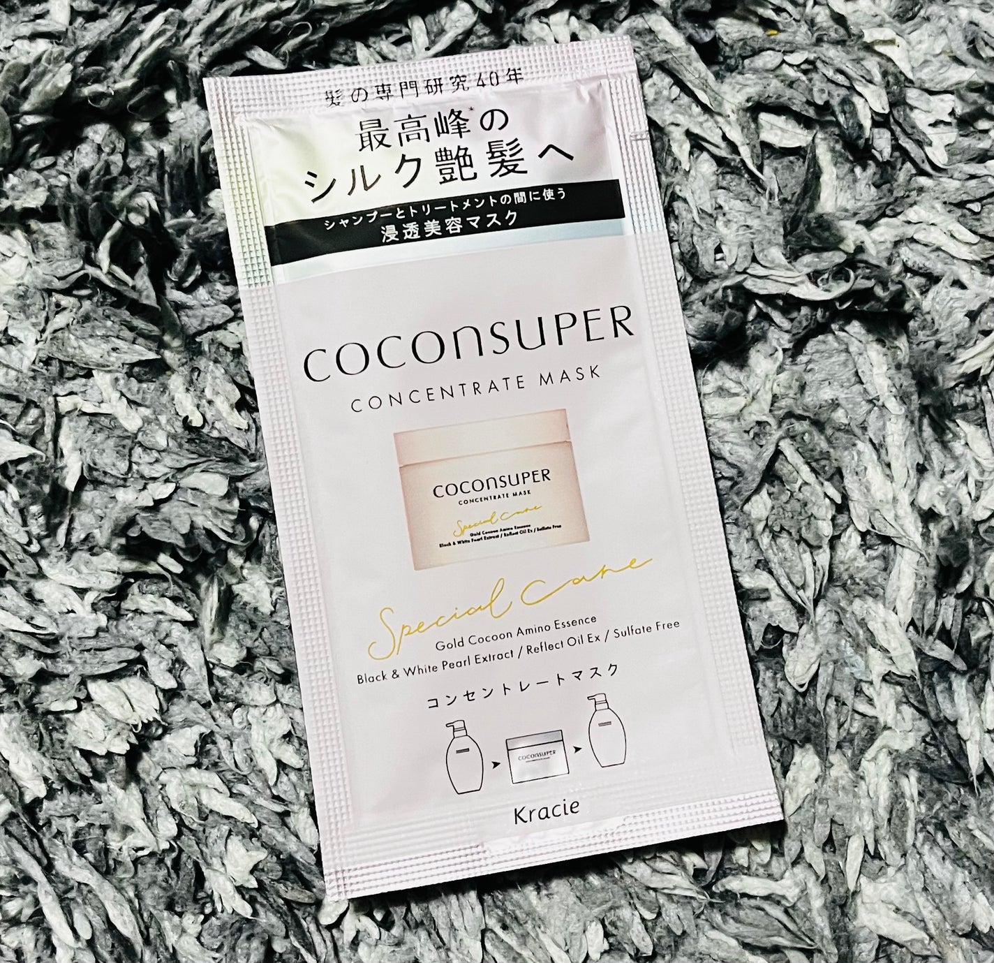 コンセントレートマスク/ココンシュペール/ヘアマスク・ヘアパックを使ったクチコミ(1枚目)