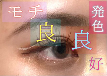 EYE OPENING LINER/UZU BY FLOWFUSHI/リキッドアイライナーを使ったクチコミ(1枚目)