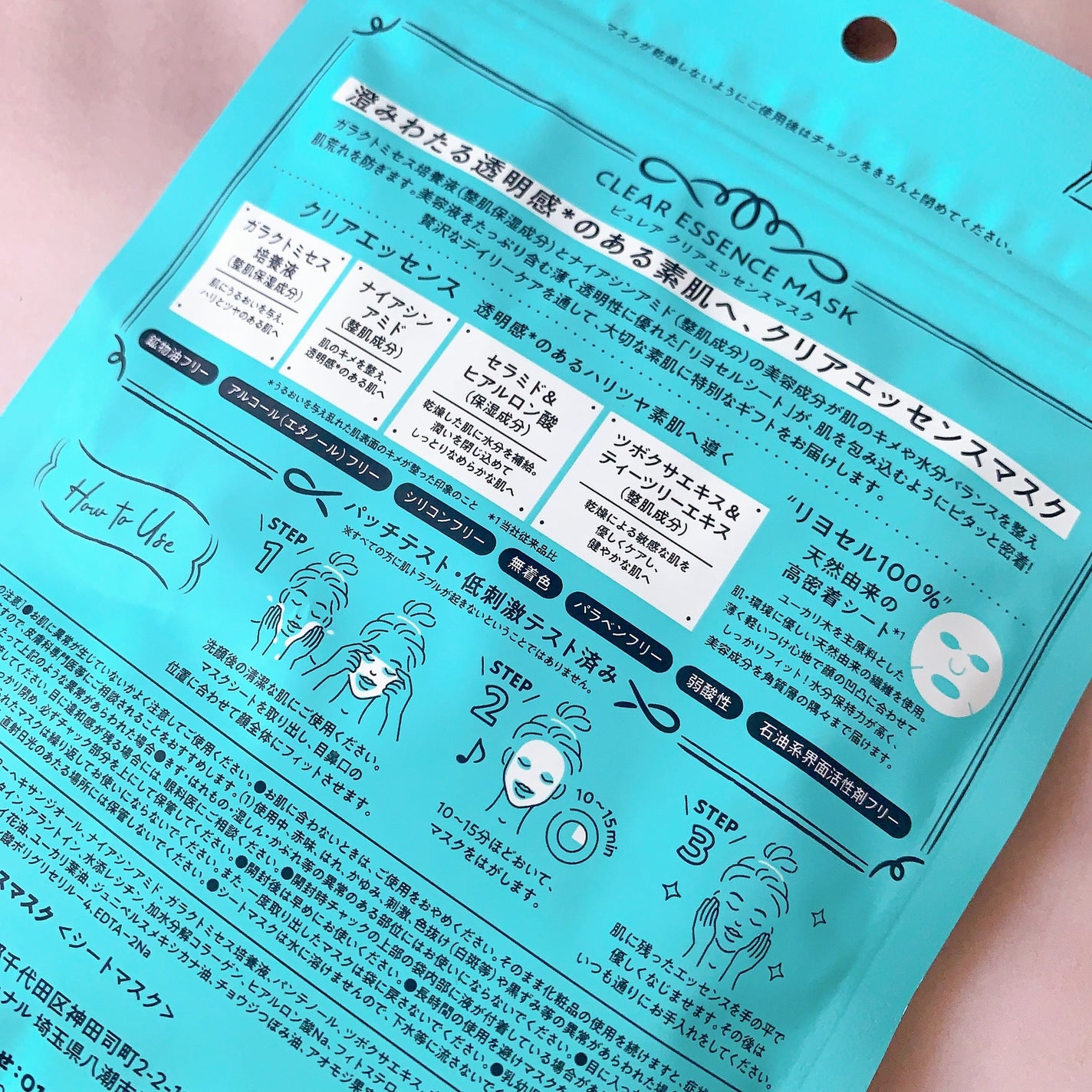 クリアエッセンスマスク/ピュレア/シートマスク・パックを使ったクチコミ(2枚目)