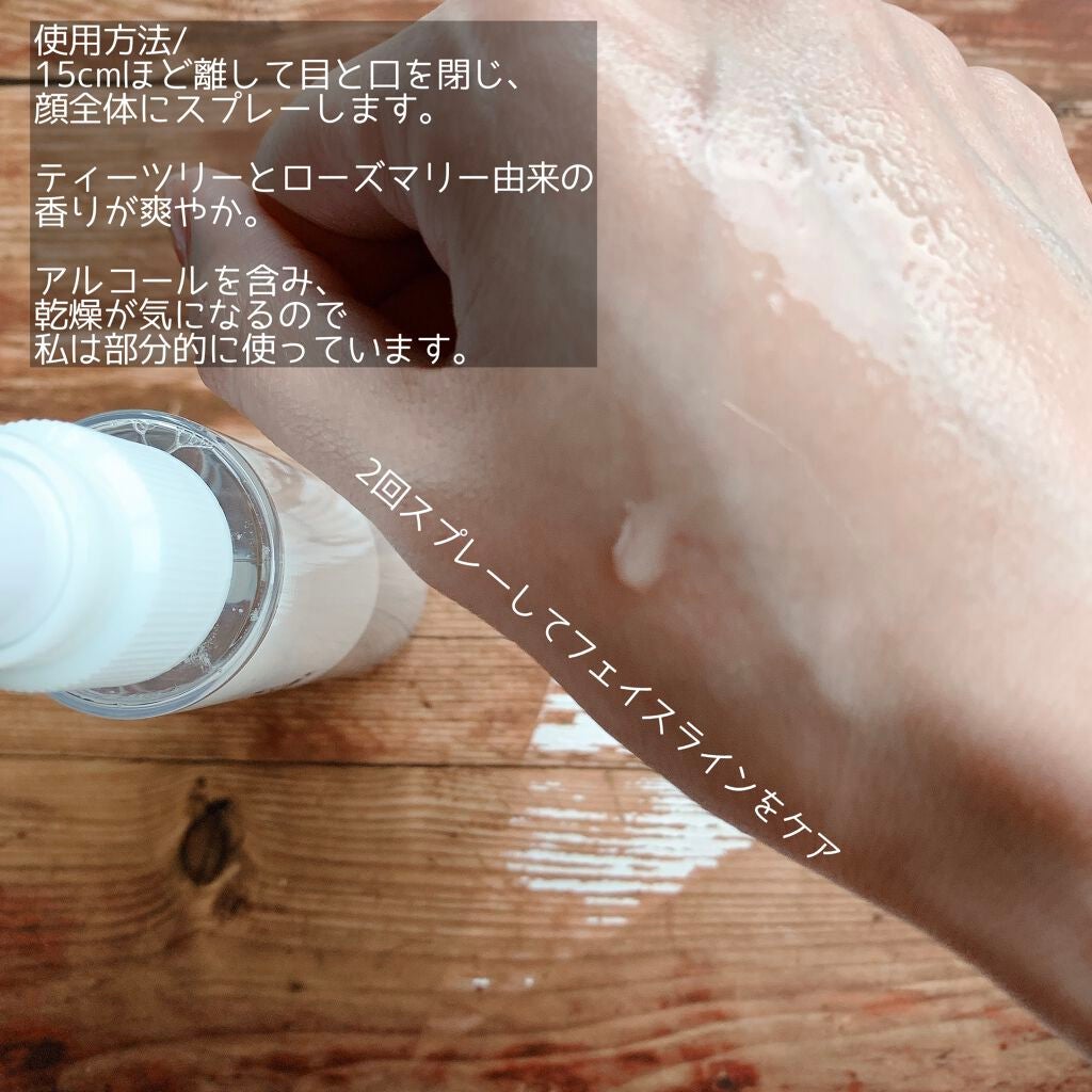 薬用アクネケアミスト/オードメディカ/ミスト状化粧水を使ったクチコミ(2枚目)