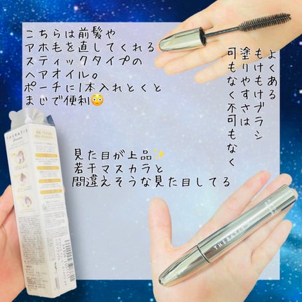 ドリーミー マトメイク スティック ナチュラル/THERATIS/ヘアジェルを使ったクチコミ(3枚目)