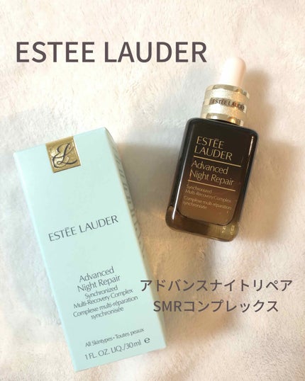 アドバンス ナイト リペア SMR コンプレックス/ESTEE LAUDER/美容液を使ったクチコミ(1枚目)