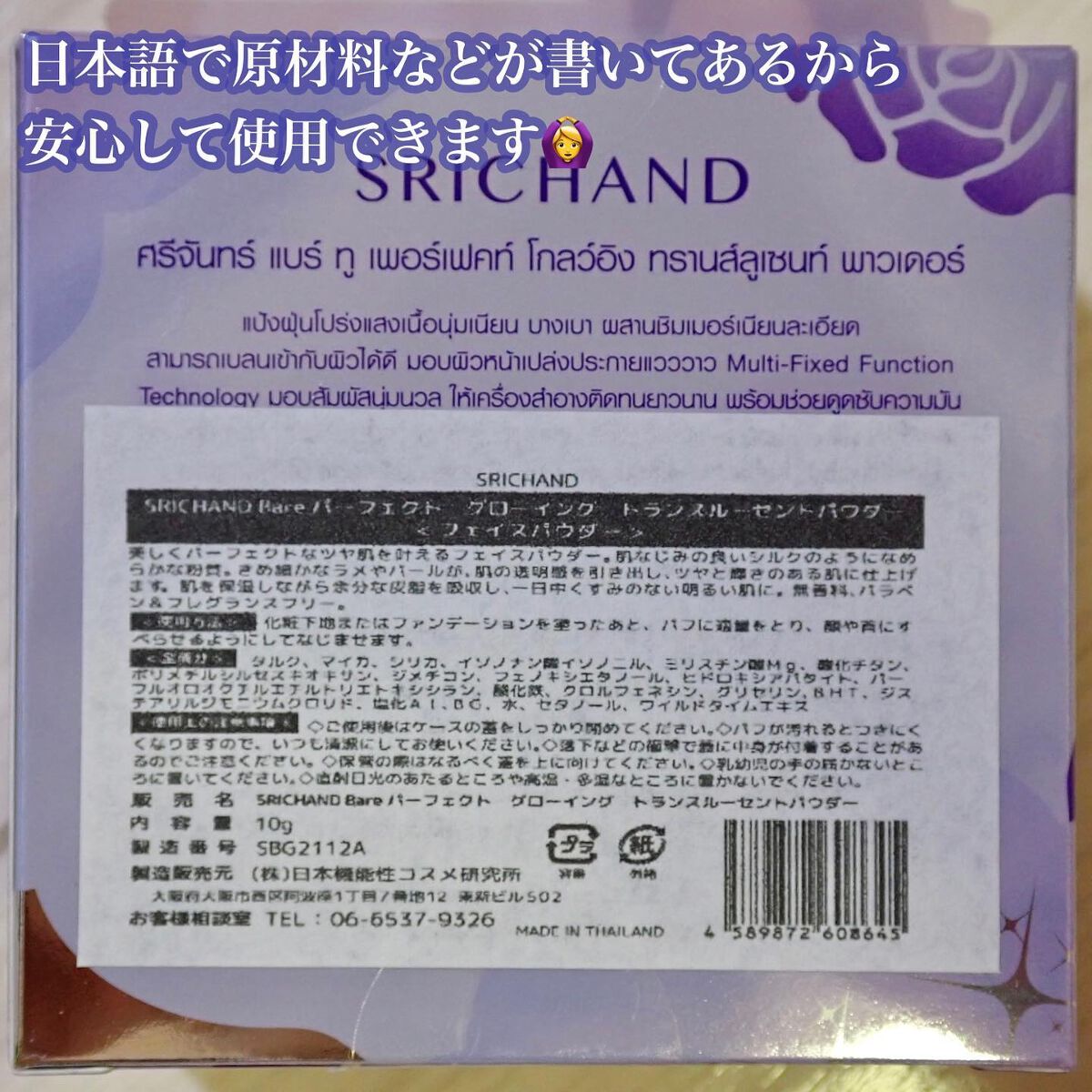 ベアパーフェクト グローイングトランスルーセントパウダー/SRICHAND/ルースパウダーを使ったクチコミ（2枚目）