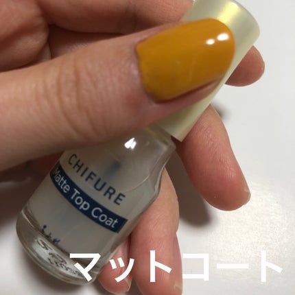 ネイル エナメル/ちふれ/マニキュアを使ったクチコミ(4枚目)