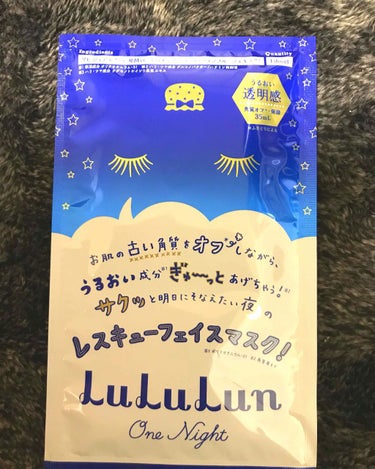 まとめ買いしていたので、もう数点ご紹介☺️✨

LuLuLun
レスキューフェイスマスク！
※ポリクオタニウム-51(うるおい成分)
※角質層まで

「お肌の〝古い角質〟をオフしながら、〝うるおい〟成分