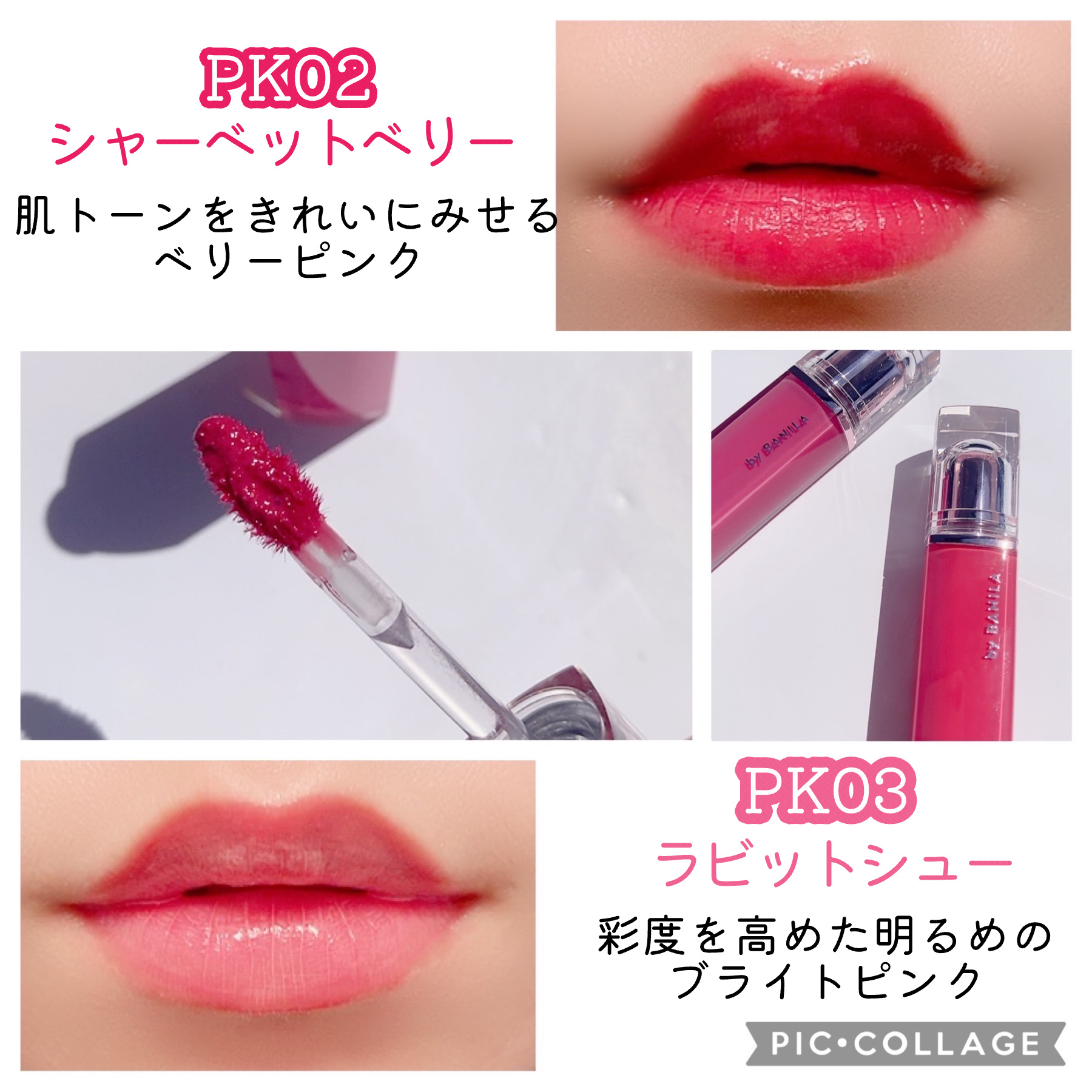 バニラコ デューグロウティント/BANILA CO/リップティントを使ったクチコミ（3枚目）