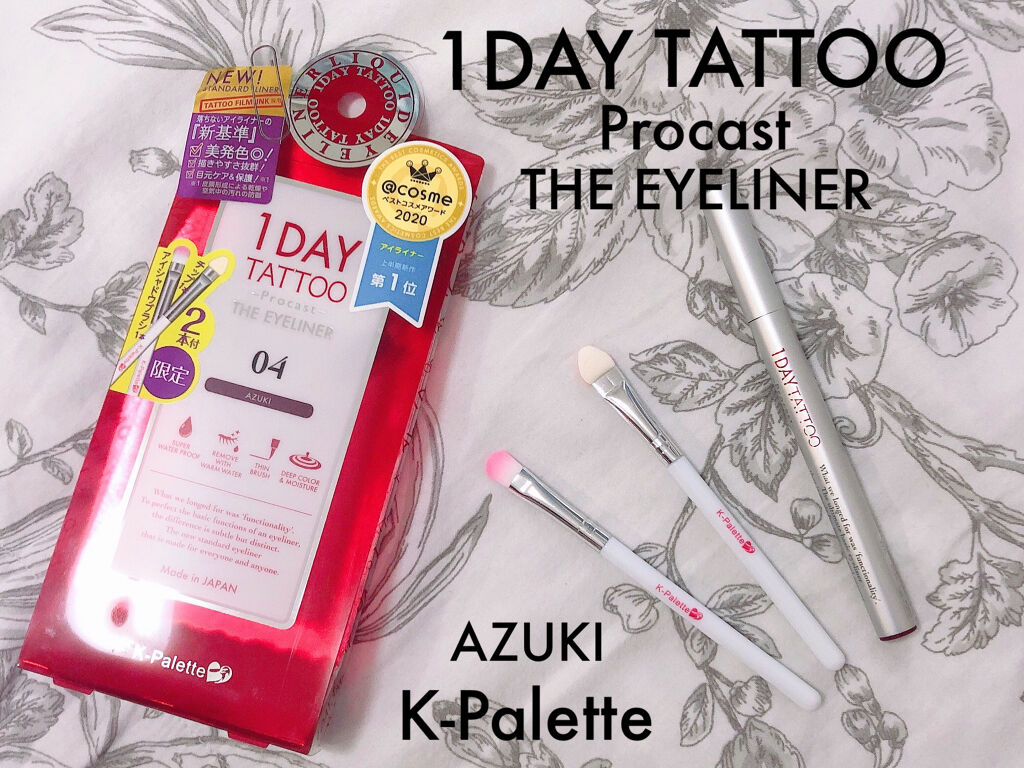 1DAY TATTOO プロキャスト ザ・アイライナー 04 アズキ/K-パレット/リキッドアイライナーを使ったクチコミ（1枚目）