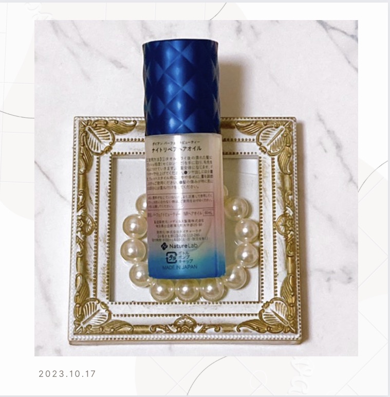 パーフェクトビューティー ナイトリペアヘアオイル ミッドナイトベリーの香り/ダイアン/ヘアオイルを使ったクチコミ（2枚目）