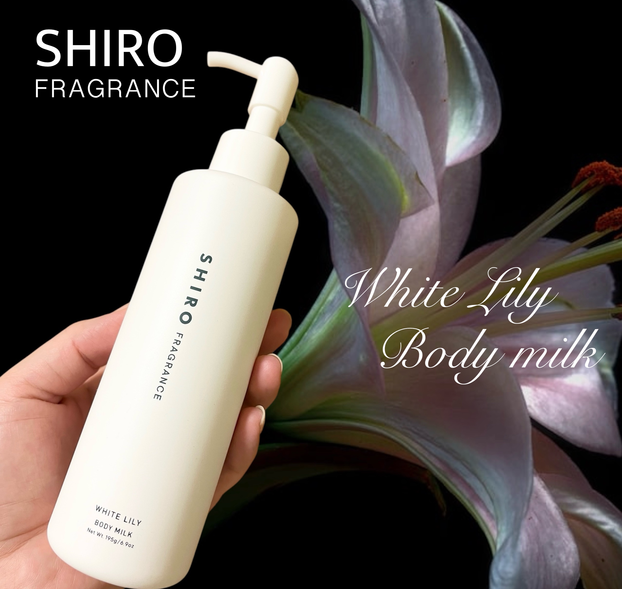 ホワイトリリー ボディミルク/SHIRO/ボディミルクを使ったクチコミ（1枚目）