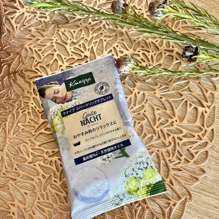 クナイプ グーテナハト スパークリングタブレット ホップ&バレリアンの香り/クナイプ/炭酸系入浴剤を使ったクチコミ(2枚目)