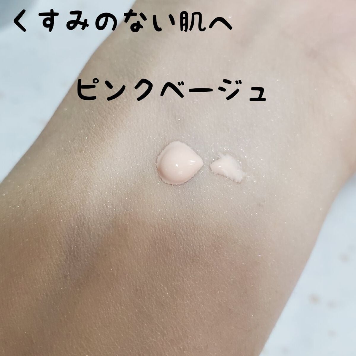 ラスティングタッチベース EM (エッセンスモイスト)/excel/化粧下地を使ったクチコミ(2枚目)