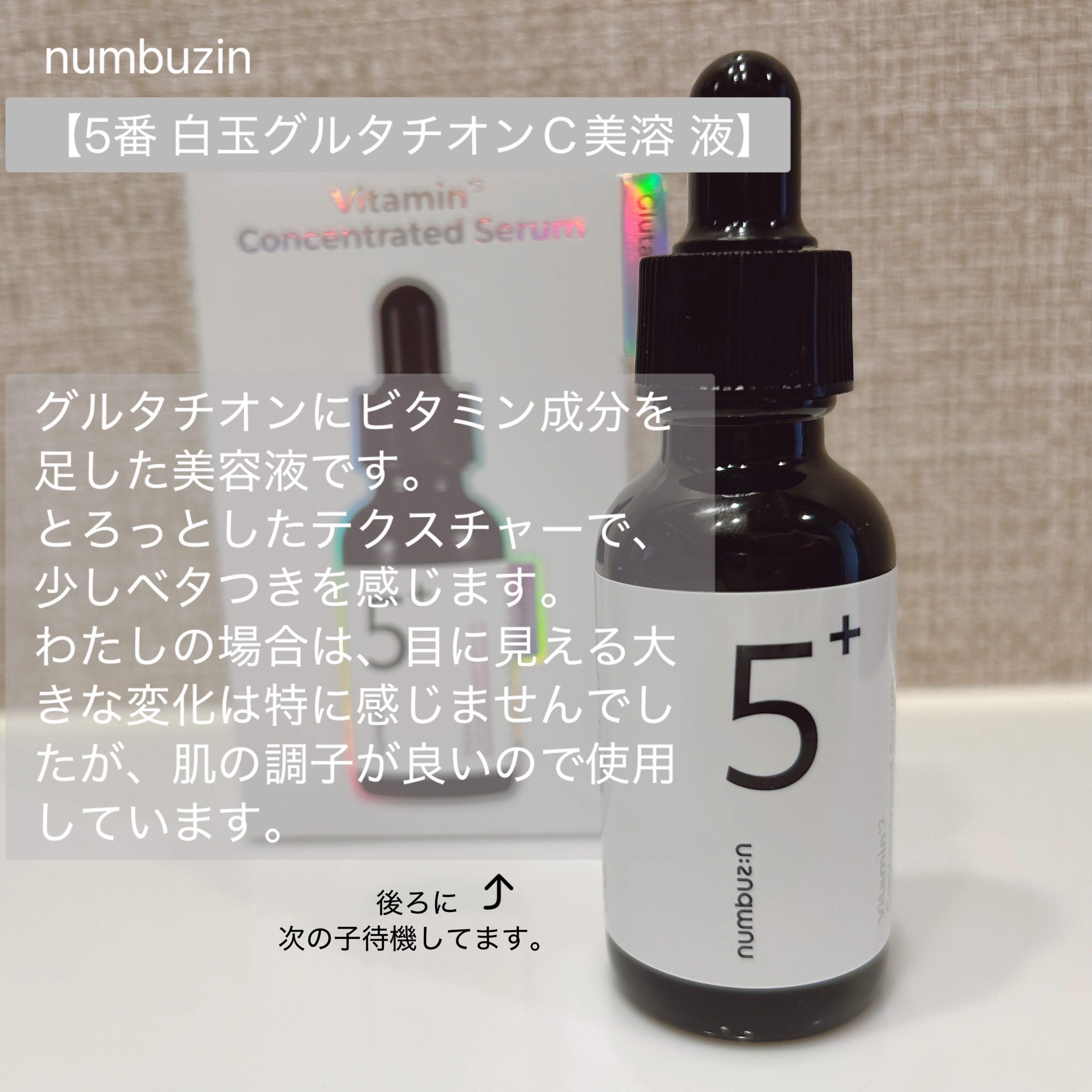 セラム シールド/ONE BY KOSE/フェイスバームを使ったクチコミ（2枚目）