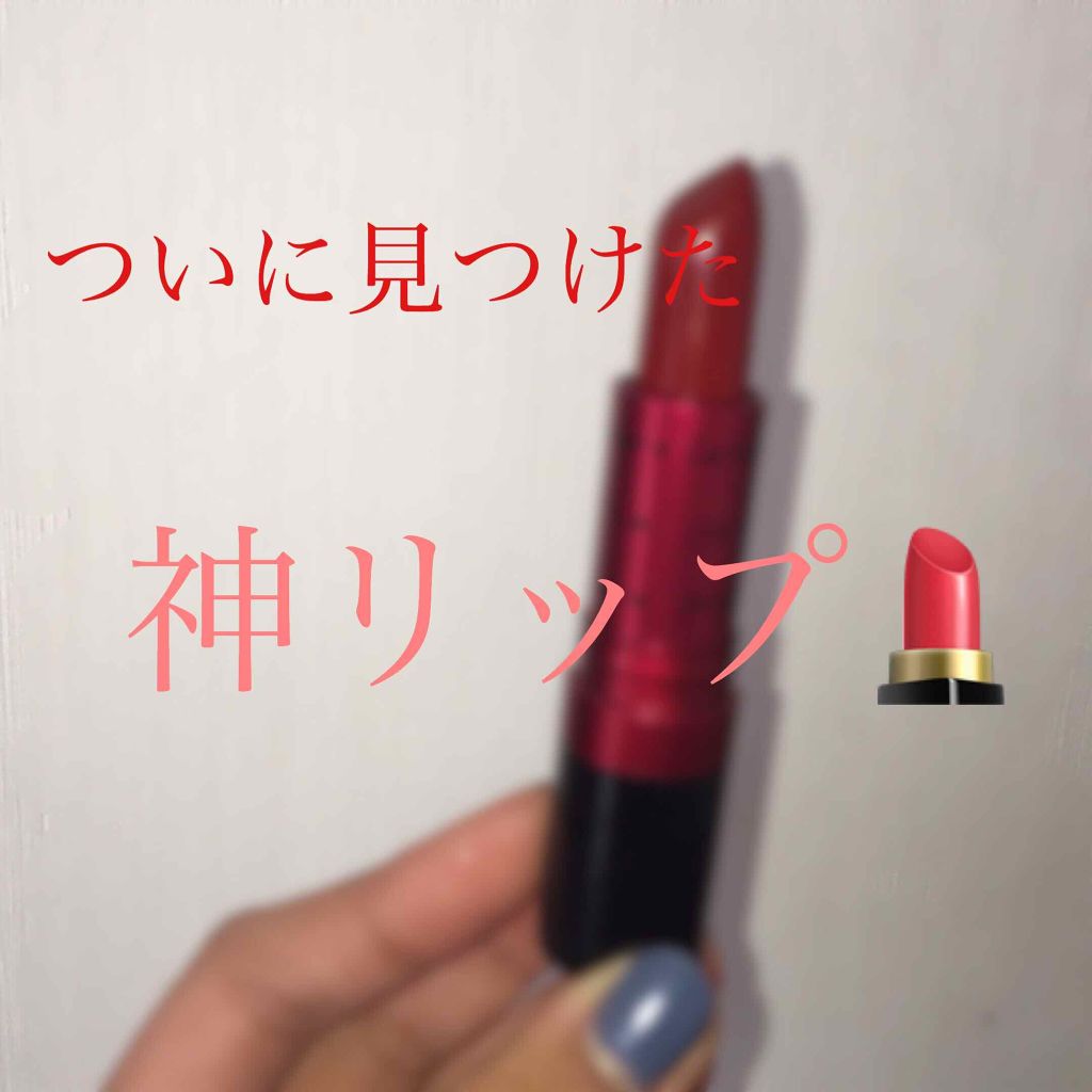 スーパー ラストラス リップスティック/REVLON/口紅を使ったクチコミ（1枚目）