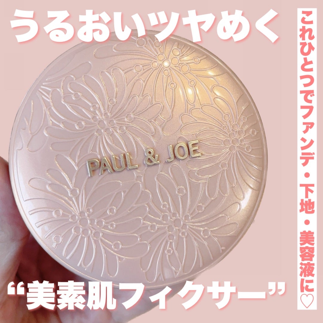 シースルー ヴェール コンパクト/PAUL & JOE BEAUTE/ファンデーションを使ったクチコミ(1枚目)