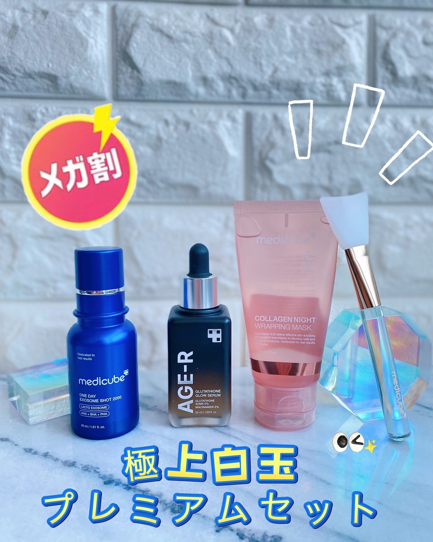 グルタチオングロウアンプル/MEDICUBE/美容液を使ったクチコミ（1枚目）