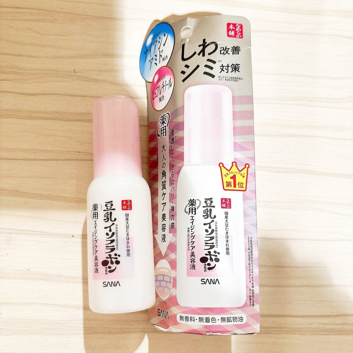 なめらか本舗 薬用リンクル美容液 ホワイト/なめらか本舗/美容液を使ったクチコミ(1枚目)