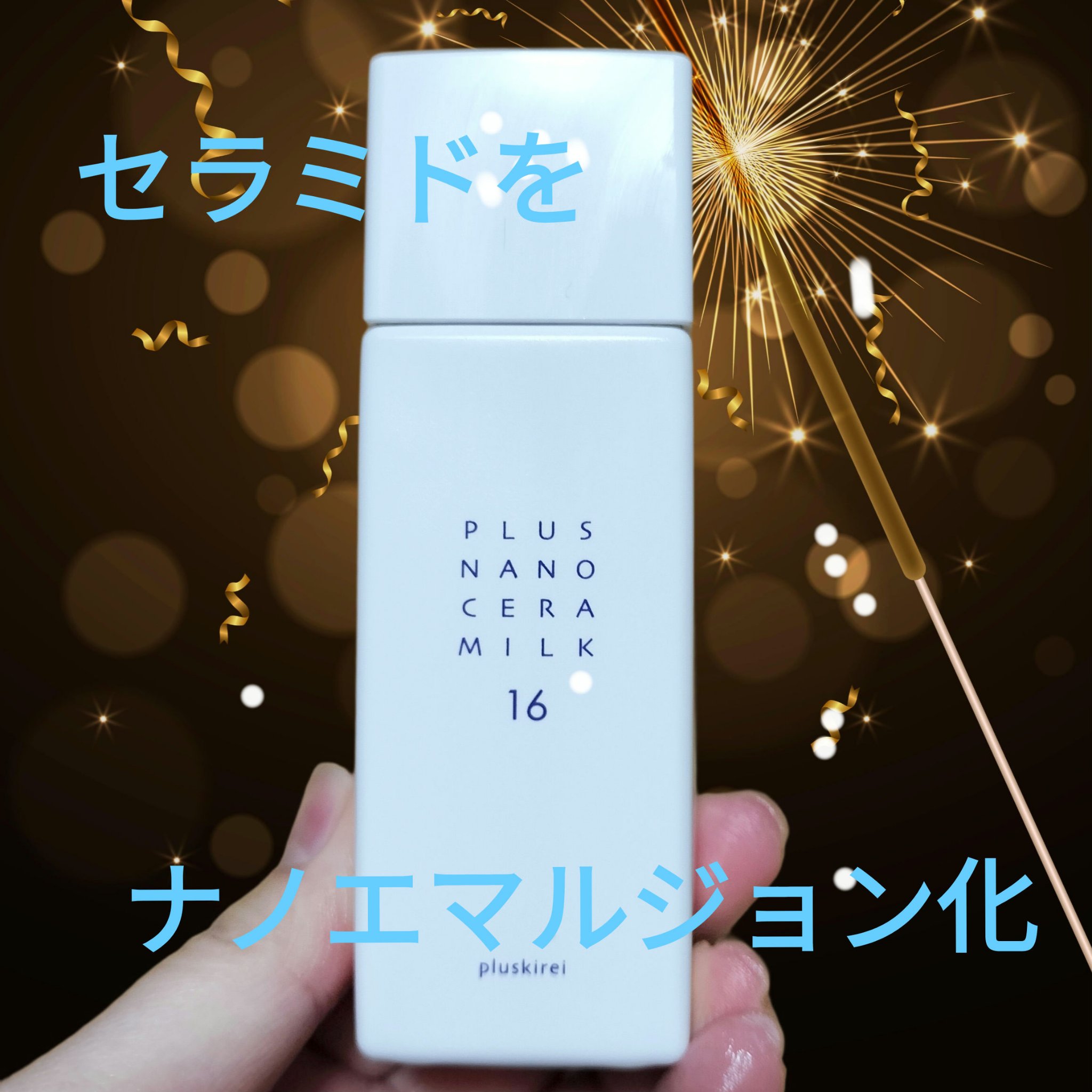 フラッシュプラズマ◇オゾンプラズマ　ニキビ/レモンボトル/リジュラン　殺菌/導入 フラッシュプラズマ◇オゾンプラズマ ニキビ/レモンボトル