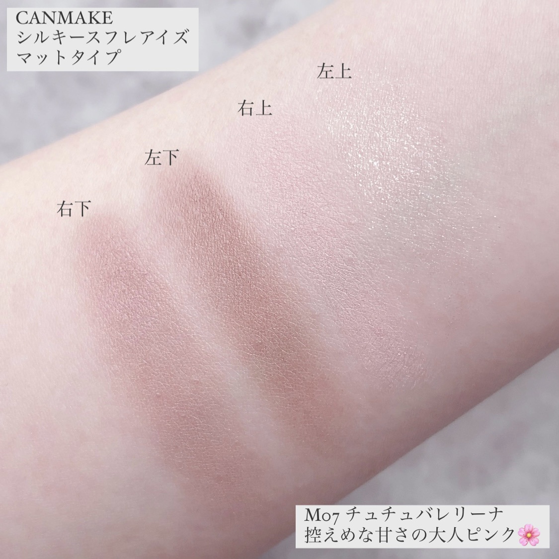 シルキースフレアイズ（マットタイプ）/キャンメイク/アイシャドウパレットを使ったクチコミ（3枚目）