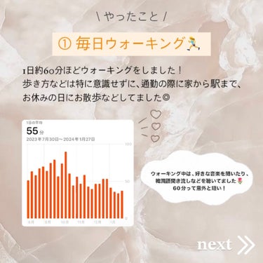 なるる on LIPS 「《1年で5.3kg痩せた❕ダイエット記録》こんにちは⛅️初投稿..」（2枚目）