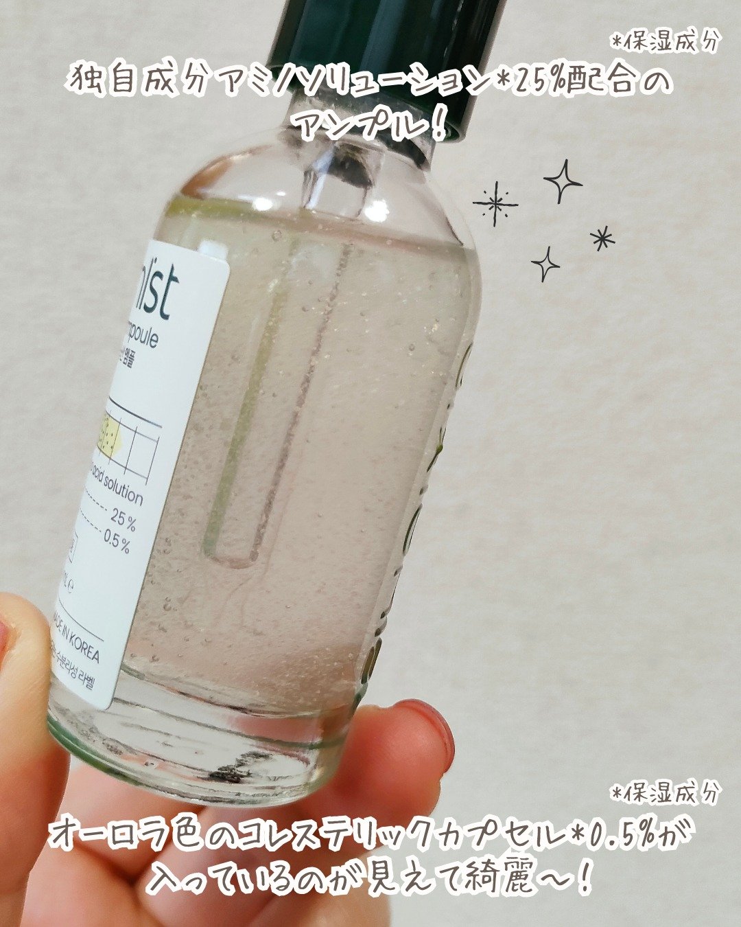 アミノ酸アンプル/dixionist/美容液を使ったクチコミ（2枚目）