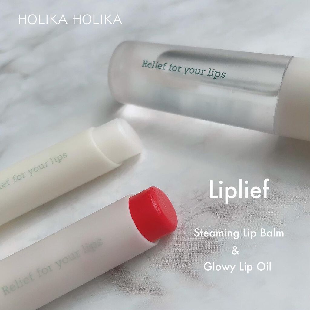 steaming lip balm/Liplief/リップケアを使ったクチコミ（1枚目）